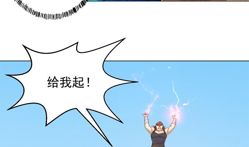修仙归来在校园韩漫全集-第191话 翻手为雨无删减无遮挡章节图片 