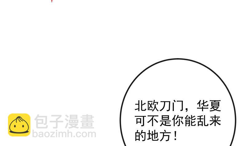修仙归来在校园韩漫全集-第191话 翻手为雨无删减无遮挡章节图片 