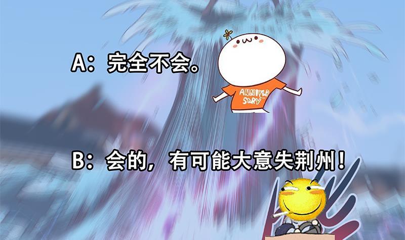 修仙归来在校园韩漫全集-第191话 翻手为雨无删减无遮挡章节图片 