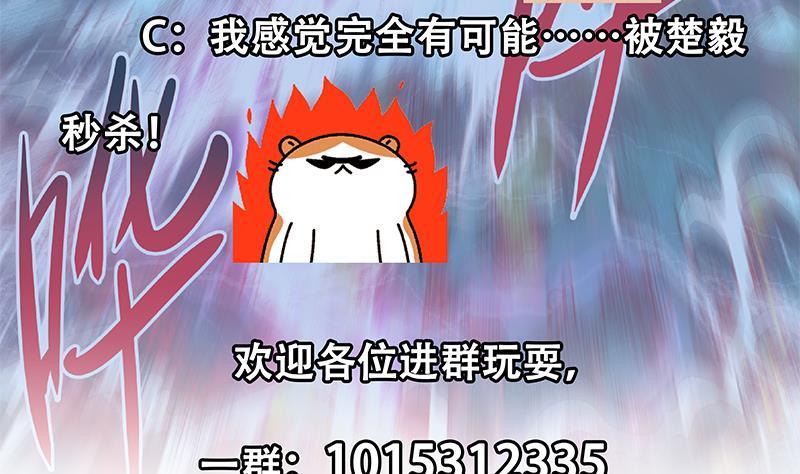 修仙归来在校园韩漫全集-第191话 翻手为雨无删减无遮挡章节图片 
