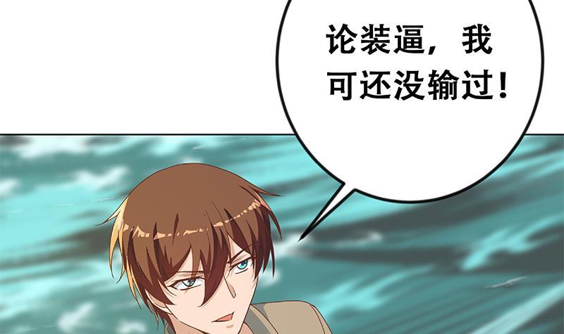 修仙归来在校园韩漫全集-第191话 翻手为雨无删减无遮挡章节图片 