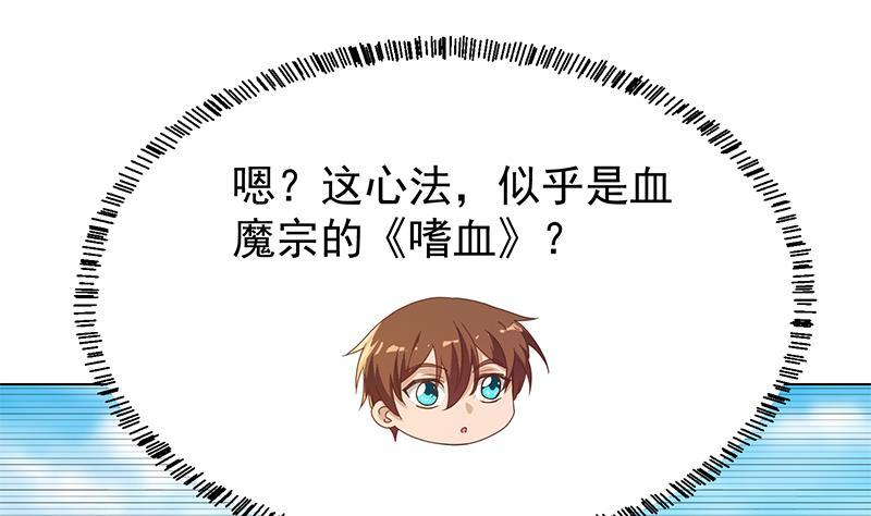 修仙归来在校园韩漫全集-第192话 太极宗师一出手无删减无遮挡章节图片 