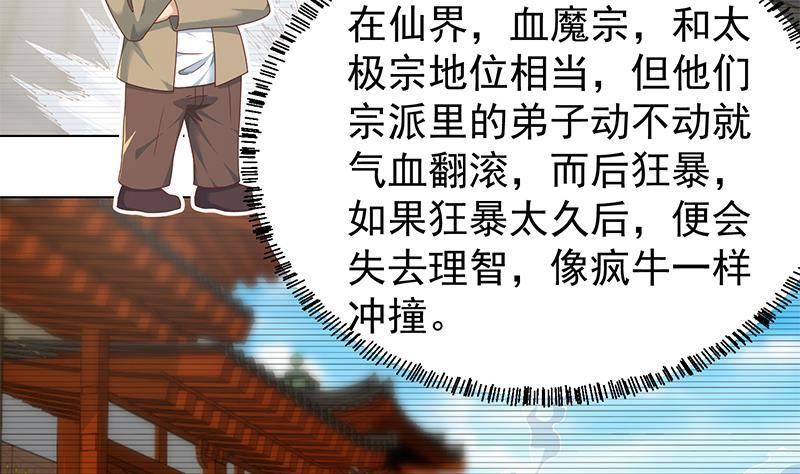 修仙归来在校园韩漫全集-第192话 太极宗师一出手无删减无遮挡章节图片 