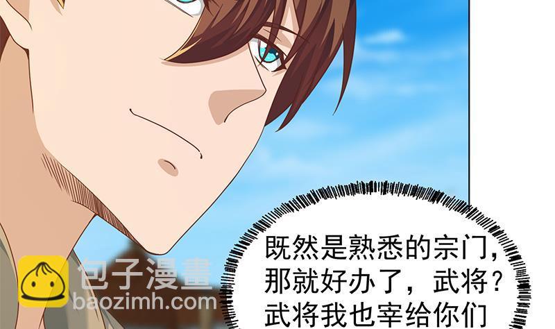 修仙归来在校园韩漫全集-第192话 太极宗师一出手无删减无遮挡章节图片 