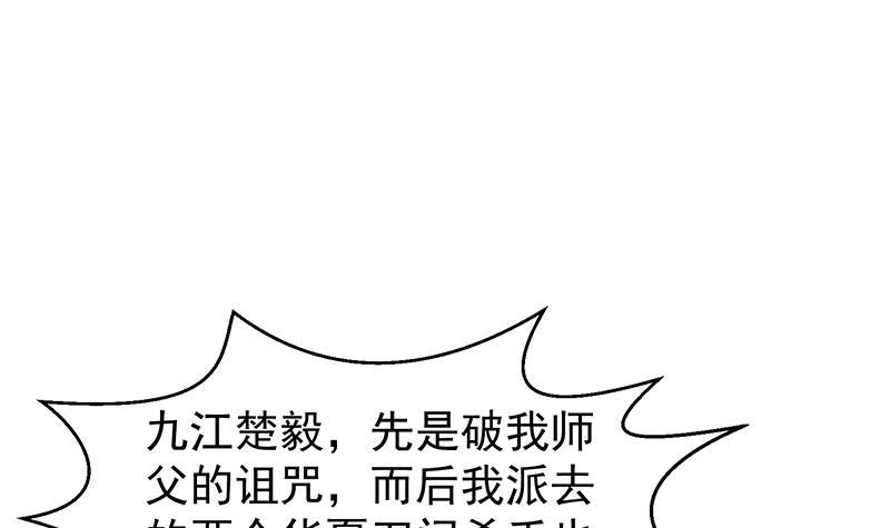 修仙归来在校园韩漫全集-第192话 太极宗师一出手无删减无遮挡章节图片 