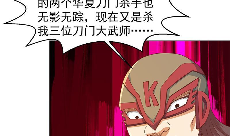 修仙归来在校园韩漫全集-第192话 太极宗师一出手无删减无遮挡章节图片 