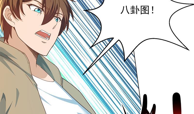 修仙归来在校园韩漫全集-第192话 太极宗师一出手无删减无遮挡章节图片 