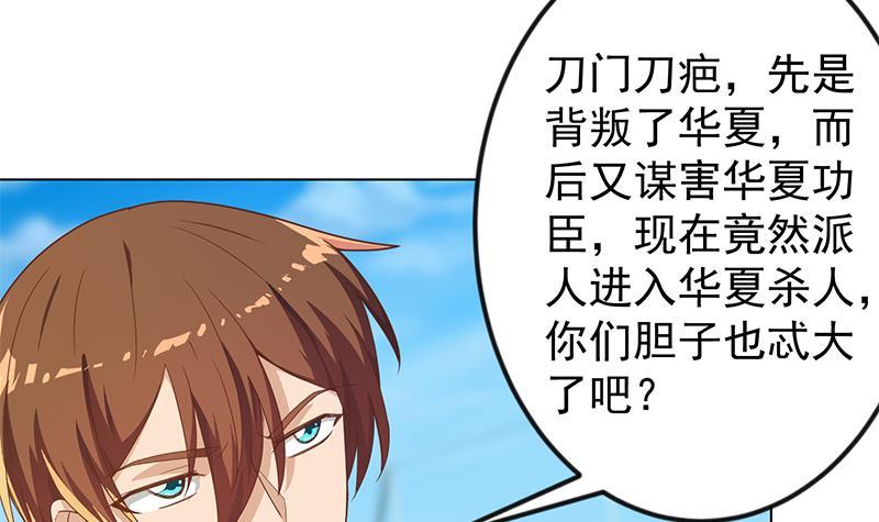 修仙归来在校园韩漫全集-第192话 太极宗师一出手无删减无遮挡章节图片 