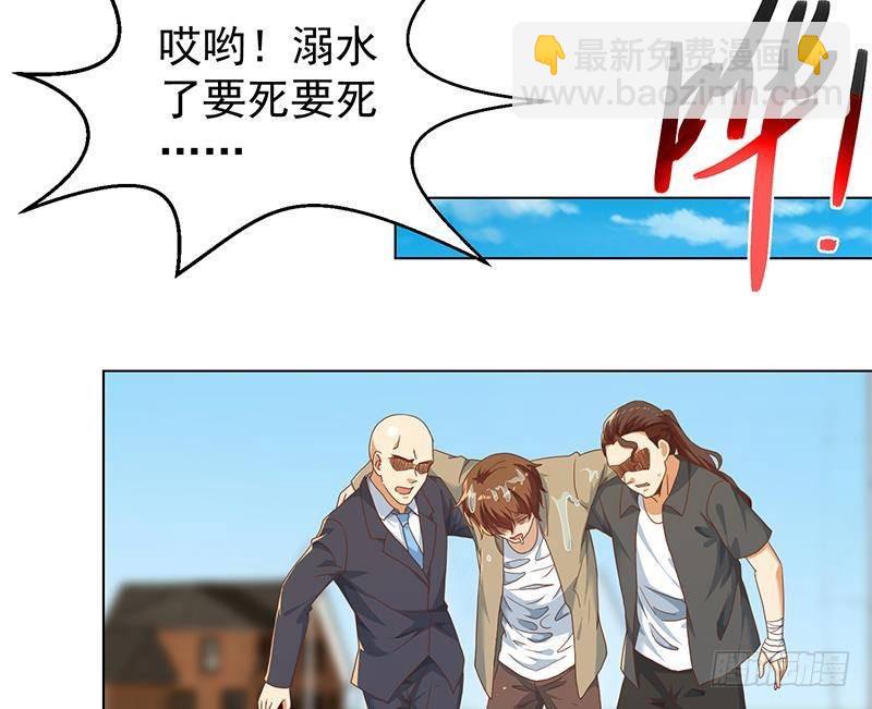 修仙归来在校园韩漫全集-第193话 惊为天人楚老师无删减无遮挡章节图片 