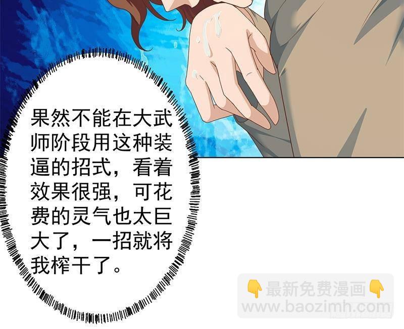 修仙归来在校园韩漫全集-第193话 惊为天人楚老师无删减无遮挡章节图片 