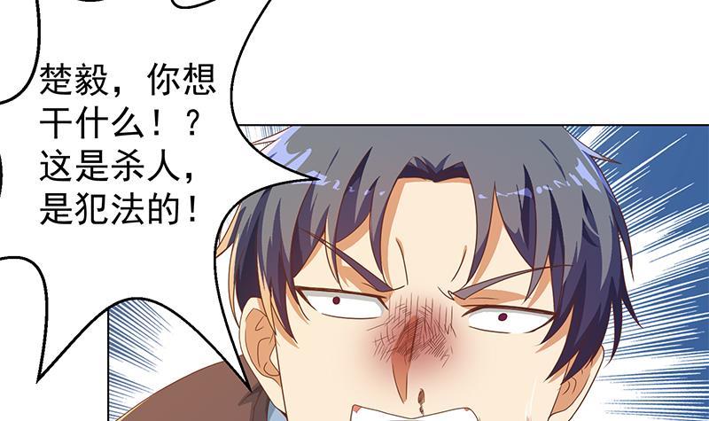 修仙归来在校园韩漫全集-第193话 惊为天人楚老师无删减无遮挡章节图片 