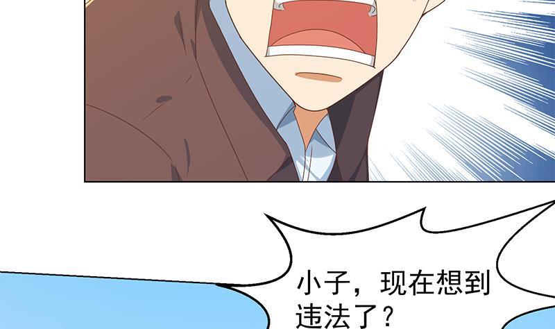 修仙归来在校园韩漫全集-第193话 惊为天人楚老师无删减无遮挡章节图片 