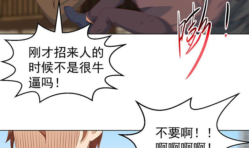 修仙归来在校园韩漫全集-第193话 惊为天人楚老师无删减无遮挡章节图片 
