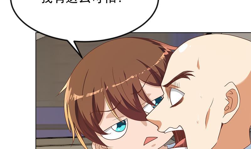 修仙归来在校园韩漫全集-第193话 惊为天人楚老师无删减无遮挡章节图片 