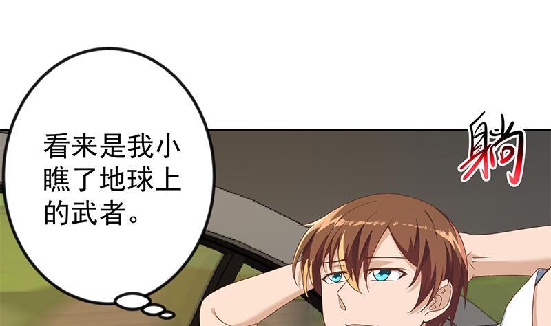 修仙归来在校园韩漫全集-第193话 惊为天人楚老师无删减无遮挡章节图片 