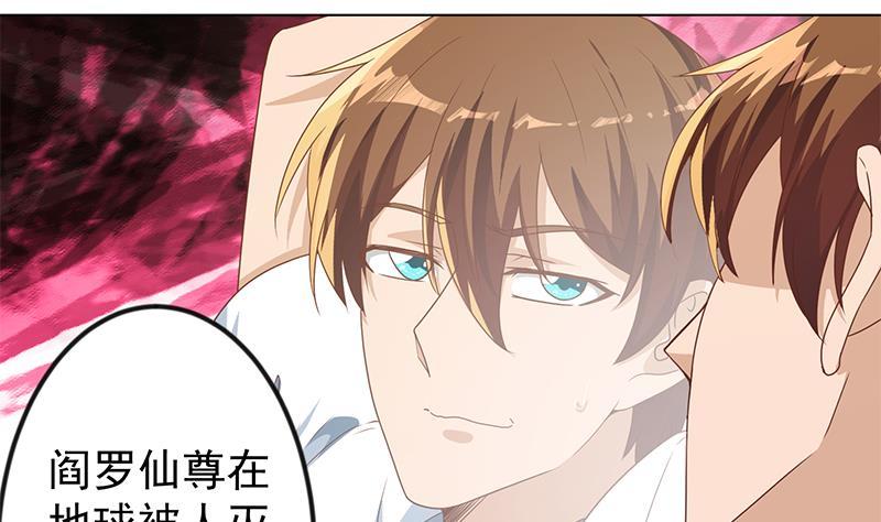 修仙归来在校园韩漫全集-第193话 惊为天人楚老师无删减无遮挡章节图片 