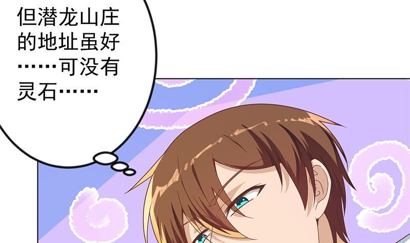 修仙归来在校园韩漫全集-第193话 惊为天人楚老师无删减无遮挡章节图片 
