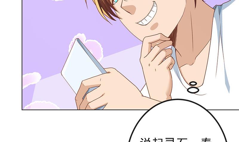 修仙归来在校园韩漫全集-第193话 惊为天人楚老师无删减无遮挡章节图片 