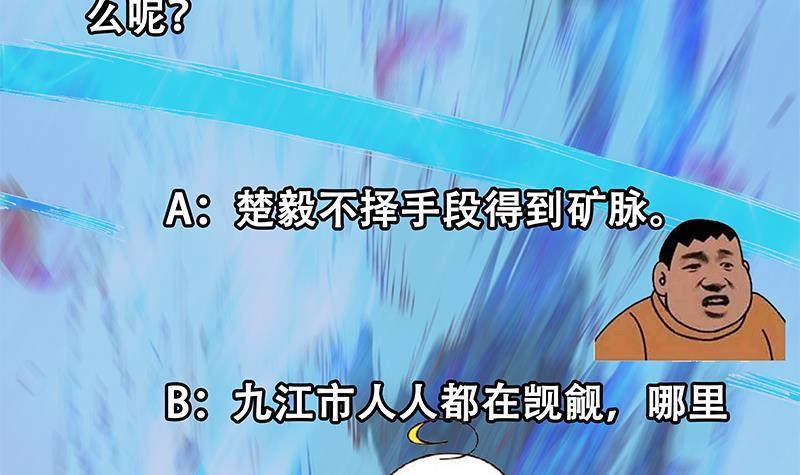 修仙归来在校园韩漫全集-第193话 惊为天人楚老师无删减无遮挡章节图片 