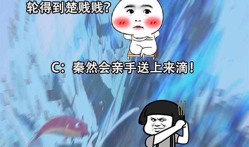 修仙归来在校园韩漫全集-第193话 惊为天人楚老师无删减无遮挡章节图片 