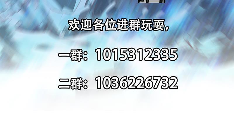 修仙归来在校园韩漫全集-第193话 惊为天人楚老师无删减无遮挡章节图片 