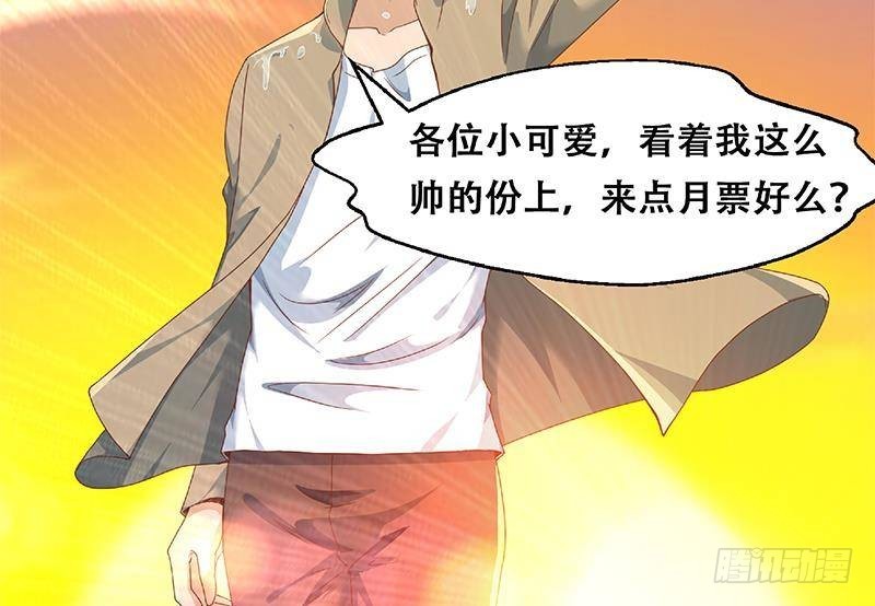 修仙归来在校园韩漫全集-第193话 惊为天人楚老师无删减无遮挡章节图片 