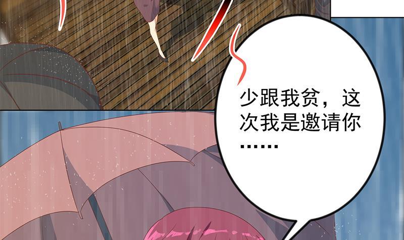 修仙归来在校园韩漫全集-第194话 她请我去宴会？无删减无遮挡章节图片 