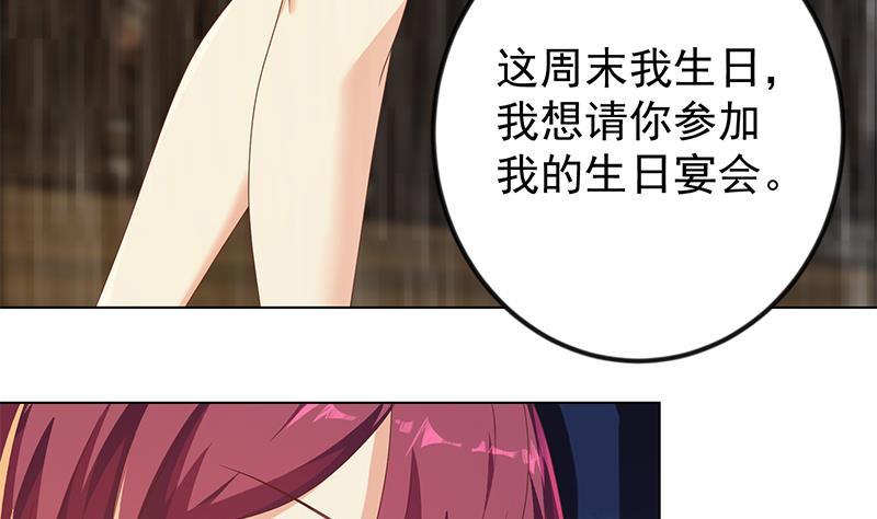 修仙归来在校园韩漫全集-第194话 她请我去宴会？无删减无遮挡章节图片 