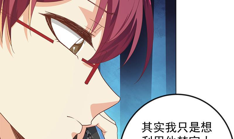 修仙归来在校园韩漫全集-第194话 她请我去宴会？无删减无遮挡章节图片 