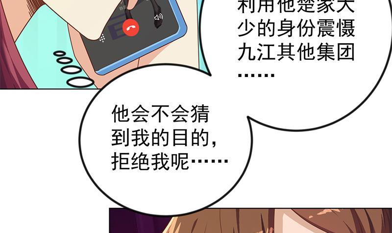 修仙归来在校园韩漫全集-第194话 她请我去宴会？无删减无遮挡章节图片 