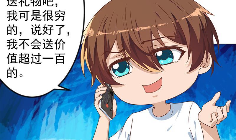 修仙归来在校园韩漫全集-第194话 她请我去宴会？无删减无遮挡章节图片 