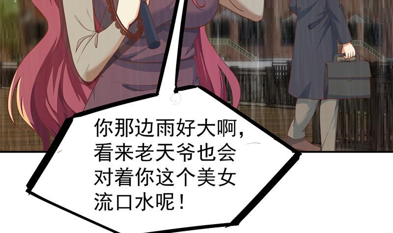 修仙归来在校园韩漫全集-第194话 她请我去宴会？无删减无遮挡章节图片 