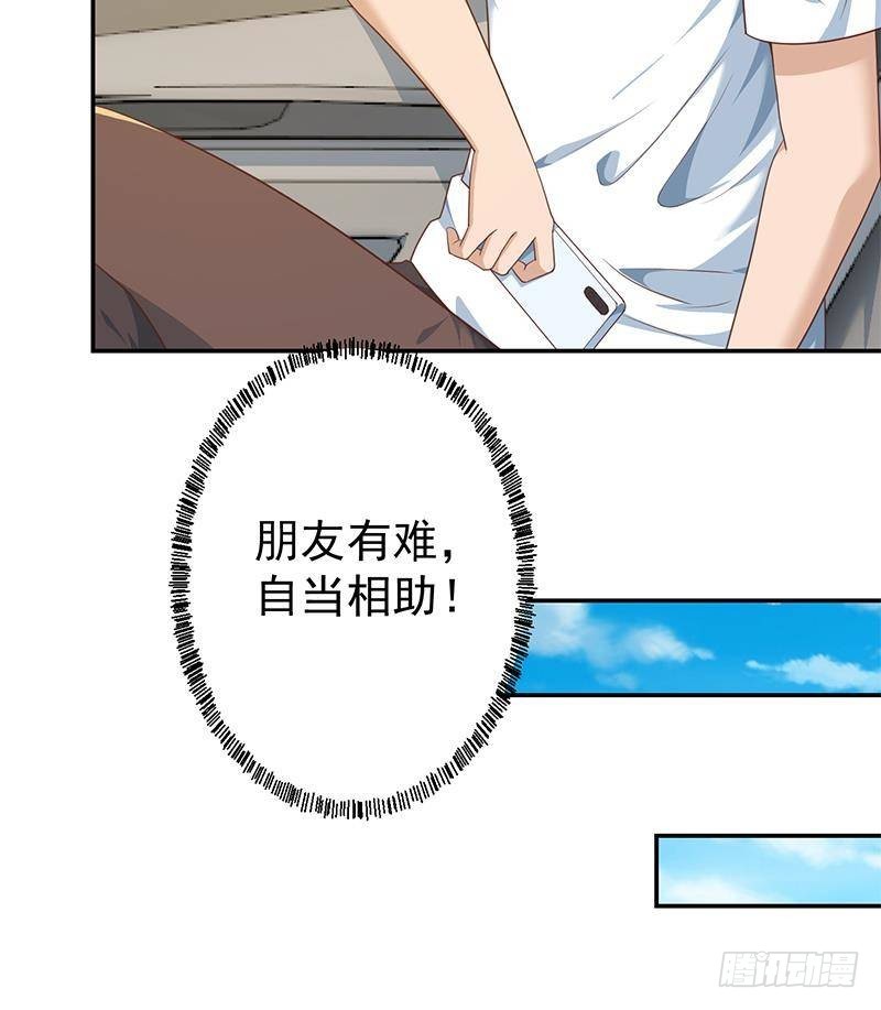 修仙归来在校园韩漫全集-第194话 她请我去宴会？无删减无遮挡章节图片 