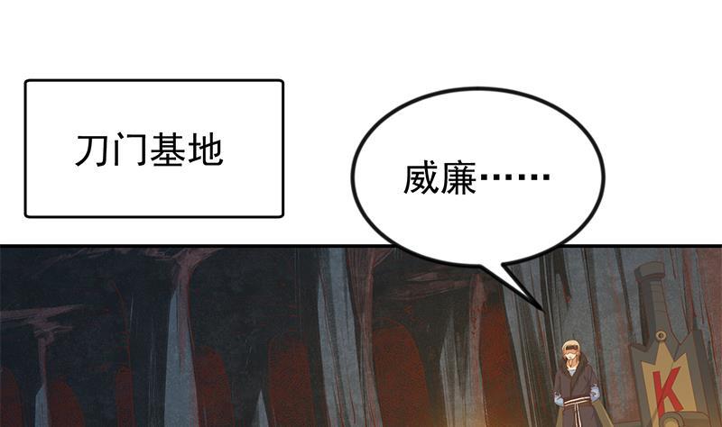 修仙归来在校园韩漫全集-第194话 她请我去宴会？无删减无遮挡章节图片 