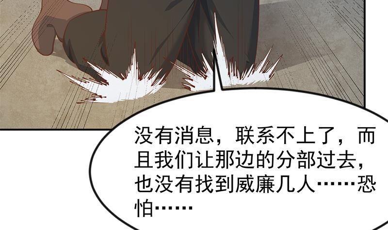 修仙归来在校园韩漫全集-第194话 她请我去宴会？无删减无遮挡章节图片 