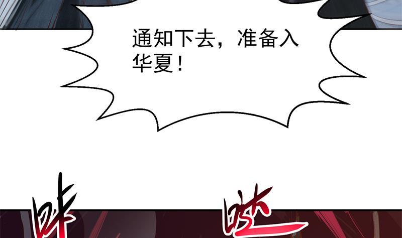 修仙归来在校园韩漫全集-第194话 她请我去宴会？无删减无遮挡章节图片 