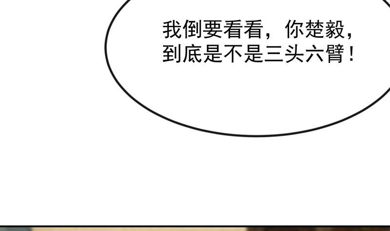 修仙归来在校园韩漫全集-第194话 她请我去宴会？无删减无遮挡章节图片 