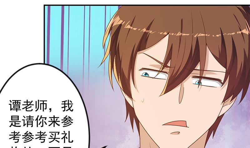 修仙归来在校园韩漫全集-第194话 她请我去宴会？无删减无遮挡章节图片 