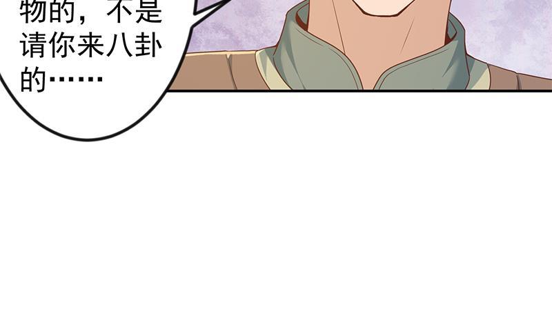 修仙归来在校园韩漫全集-第194话 她请我去宴会？无删减无遮挡章节图片 