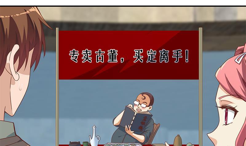 修仙归来在校园韩漫全集-第194话 她请我去宴会？无删减无遮挡章节图片 