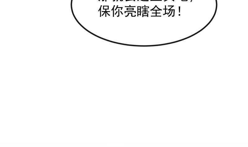 修仙归来在校园韩漫全集-第194话 她请我去宴会？无删减无遮挡章节图片 