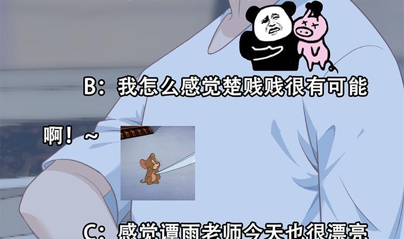 修仙归来在校园韩漫全集-第194话 她请我去宴会？无删减无遮挡章节图片 