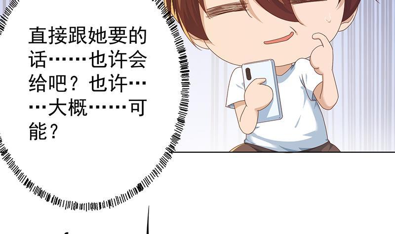 修仙归来在校园韩漫全集-第194话 她请我去宴会？无删减无遮挡章节图片 