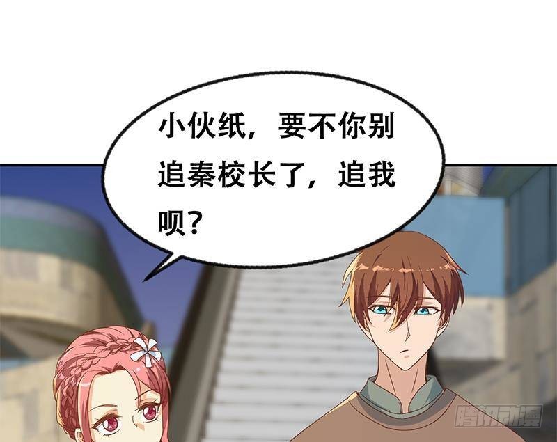 修仙归来在校园韩漫全集-第194话 她请我去宴会？无删减无遮挡章节图片 