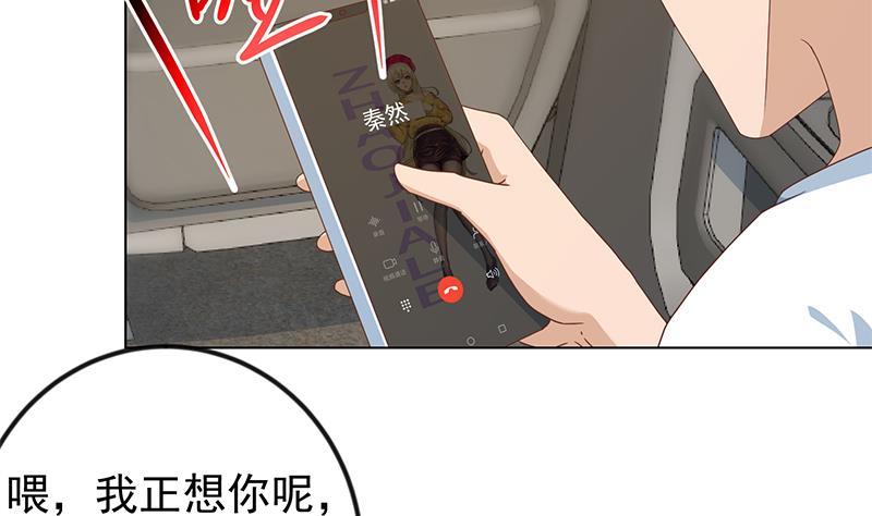 修仙归来在校园韩漫全集-第194话 她请我去宴会？无删减无遮挡章节图片 