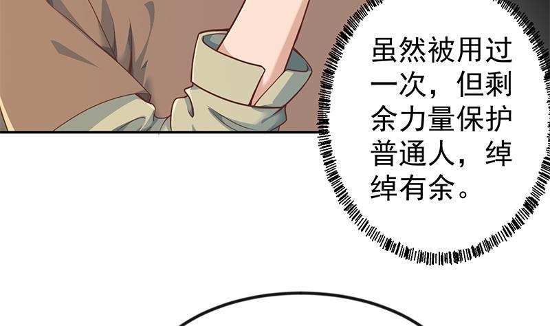 修仙归来在校园韩漫全集-第195话 地摊夺宝？无删减无遮挡章节图片 