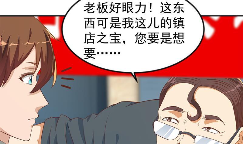 修仙归来在校园韩漫全集-第195话 地摊夺宝？无删减无遮挡章节图片 
