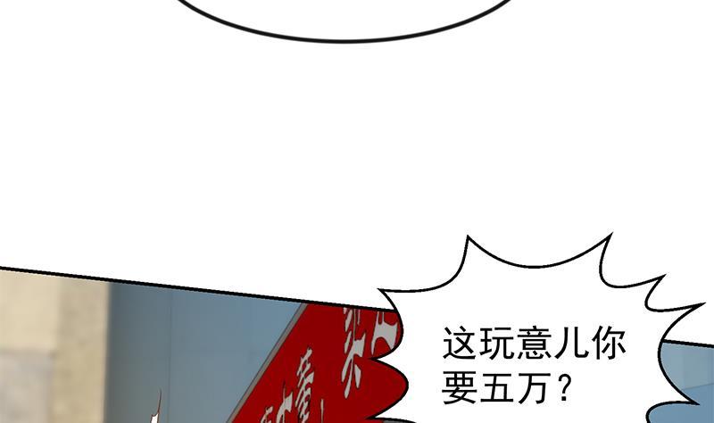 修仙归来在校园韩漫全集-第195话 地摊夺宝？无删减无遮挡章节图片 