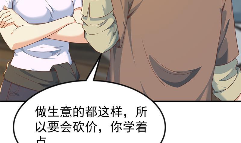 修仙归来在校园韩漫全集-第195话 地摊夺宝？无删减无遮挡章节图片 
