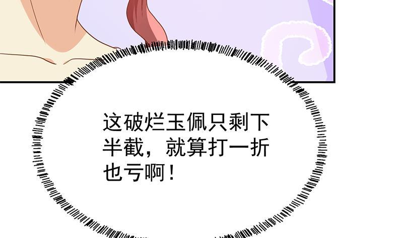 修仙归来在校园韩漫全集-第195话 地摊夺宝？无删减无遮挡章节图片 